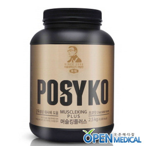 오픈메디칼[POSYKO] 파시코 머슬킹 플러스 2.5kg - 초코맛
