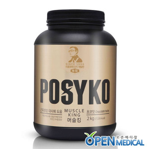 오픈메디칼[POSYKO] 파시코 머슬킹 2kg - 초코맛