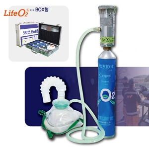 오픈메디칼응급구호용 산소호흡기 박스형 Life O2-A (약10분사용) 산소공급기