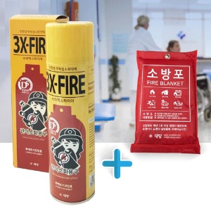 오픈메디칼소방포 + 3X-FIRE소화기 세트