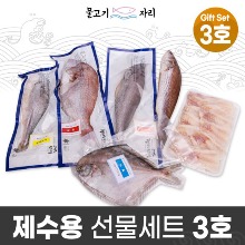 오픈메디칼물고기자리 명절 저염 반건조 제수용 생선종합세트3호