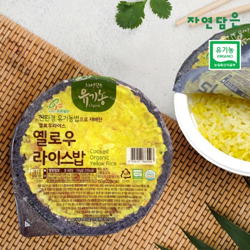 오픈메디칼자연담은 유기농 옐로우라이스 강황 즉석밥 150g x 4개
