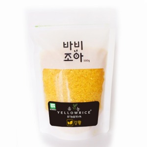 오픈메디칼유기농 옐로 라이스 강황쌀 500g 컬러영양쌀
