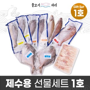 오픈메디칼물고기자리 명절 저염 반건조 제수용 생선종합세트1호