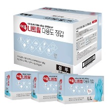 오픈메디칼이쿡 식품용 니트릴 글러브 블루 100매 10각 위생 고무 장갑