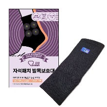 오픈메디칼온맘 자석패치 발목 보호대 SM-Mg-A 밴드 아대 의료용자기발생기